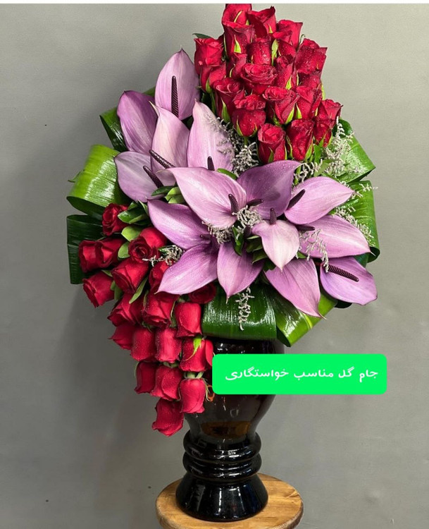 جام گل لاکچری