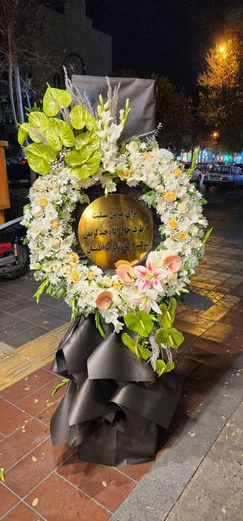 پایه گل گرد